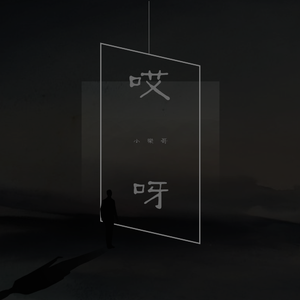 开穿之男男性爱视频
